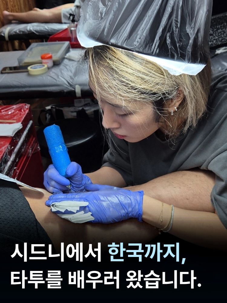 타투이스트 하이오