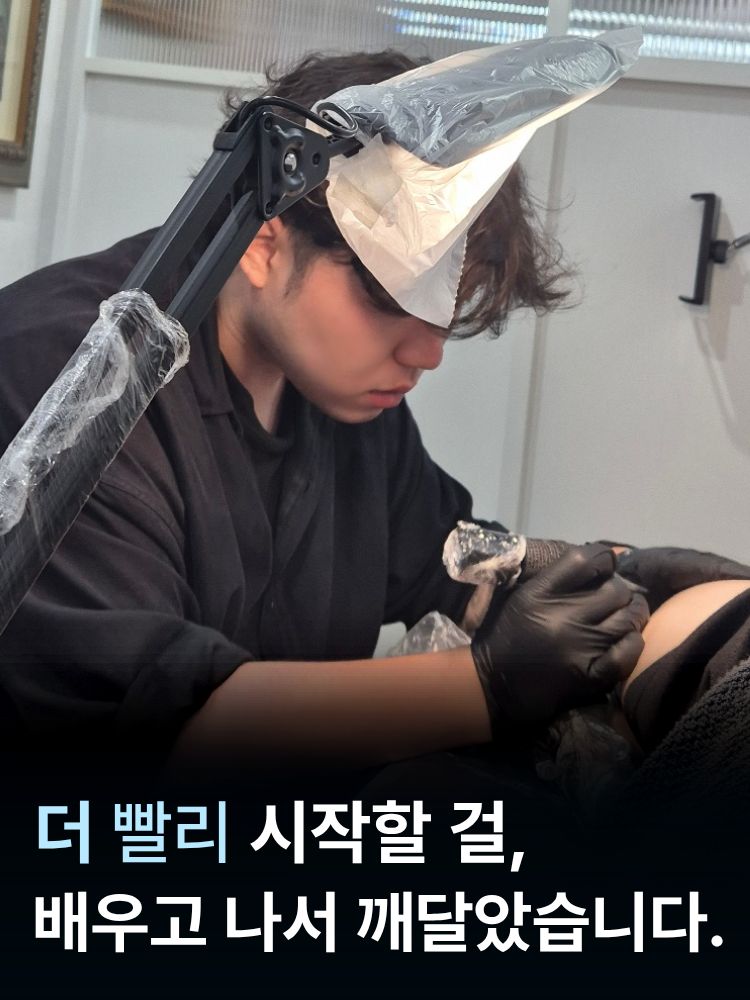 타투이스트 메모